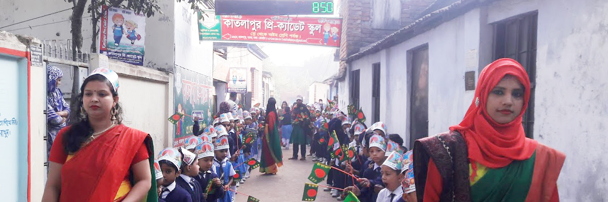 শহীদ দিবস ও আন্তর্জাতিক মাতৃভাষা দিবস পালন 